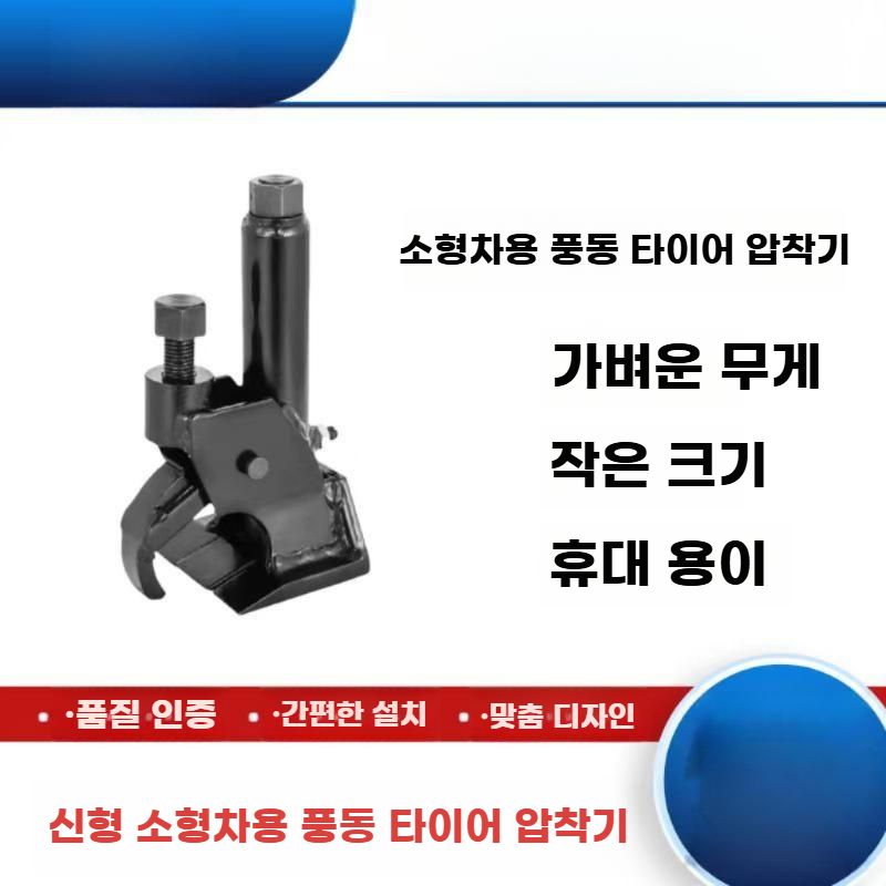 타이어 탈착기 자동차 바퀴 교환 오토바이 정비소 교체 제거 - 상세 이미지 2