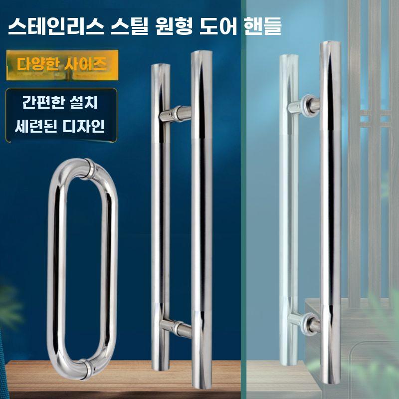 스텐 문손잡이 게이트 핸들 스테인리스 스틸 도어 교체용 문고리 원형 38mm 튜브 소형 십자나사 총길이 600 구멍거리 400mm - 상세 이미지 3
