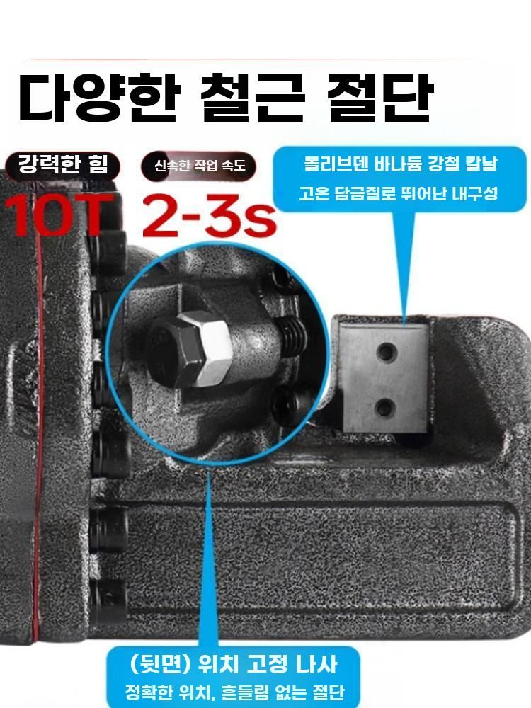 철근 절단기 유압 전기 강철 금속 커터기 유압식 절삭기 RC-16 철근 절단기 1500W - 상세 이미지 5