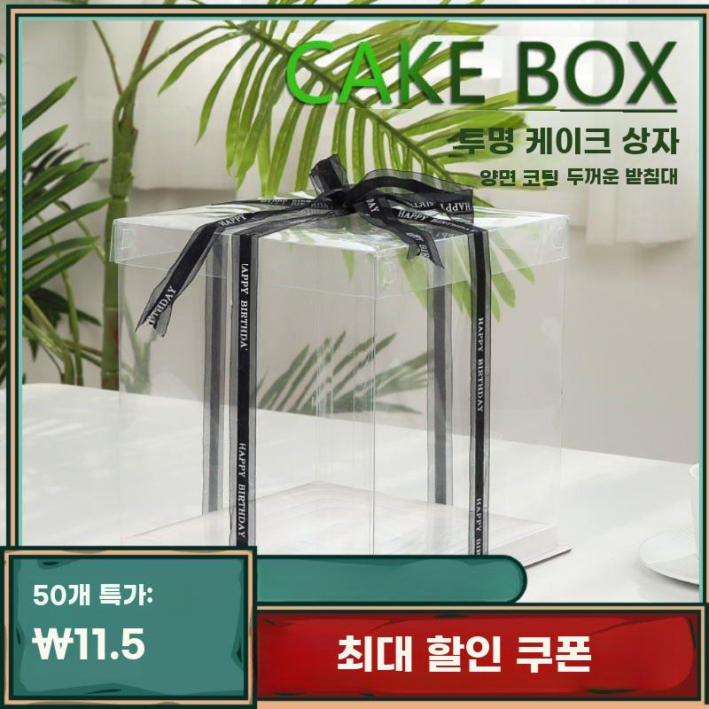 투명 케이크상자 케이크 포장 박스 용기 디저트 선물상자 4인치 A 완전 투명 5개 세트 - 상세 이미지 2
