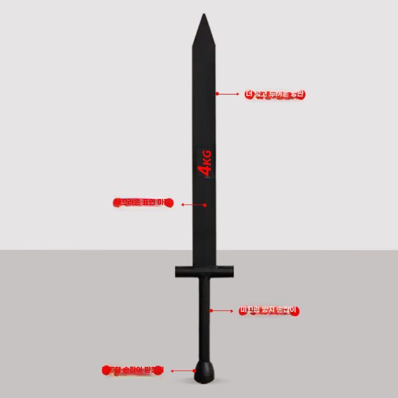 피트니스 대검 중량 검 스포츠 훈련 체력 트레이닝 4KG - 상세 이미지 5