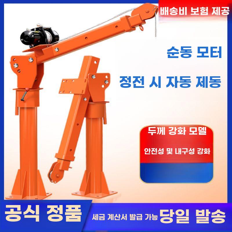 차량용 크레인 포터 트럭 전동 리프트 윈치 호이스트 12V 500kg 모터+(와이어) - 상세 이미지 4