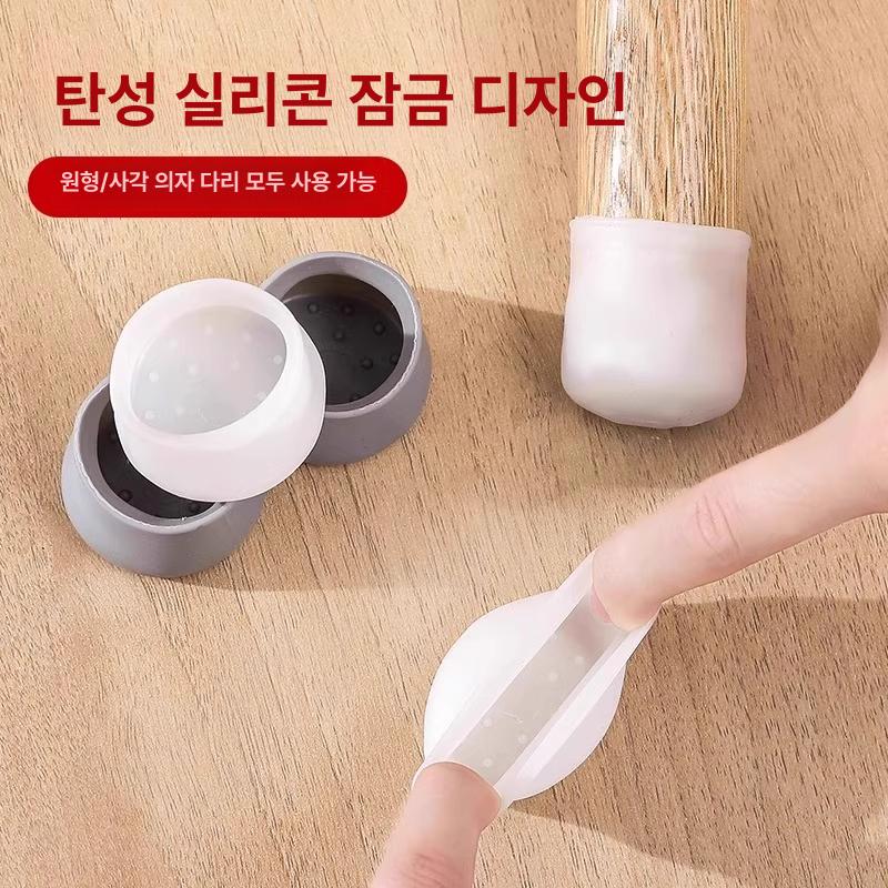 의자 다리 보호 실리콘 발커버 내마모성 테이블 스툴 패드 화이트 4개 - 상세 이미지 3