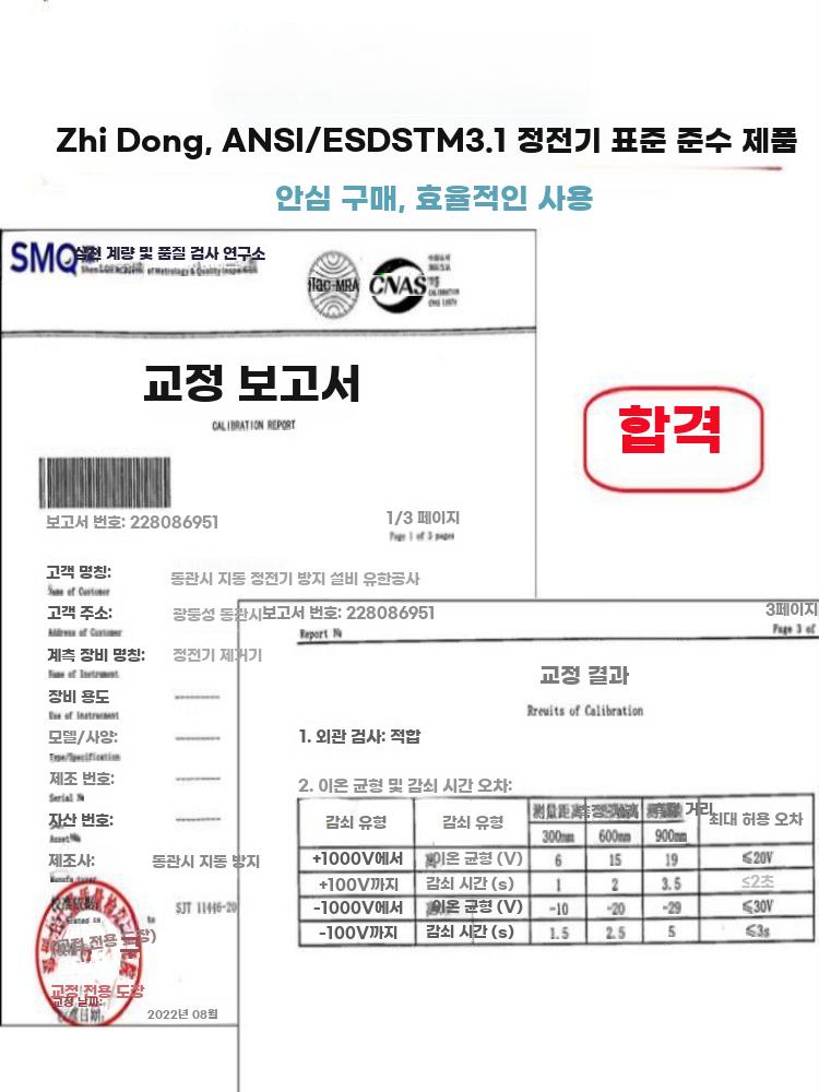 이온 블로워 이오나이저 먼지 제거 일체형 제전기 공장 싱글 헤드 더블 스티치 - 상세 이미지 5