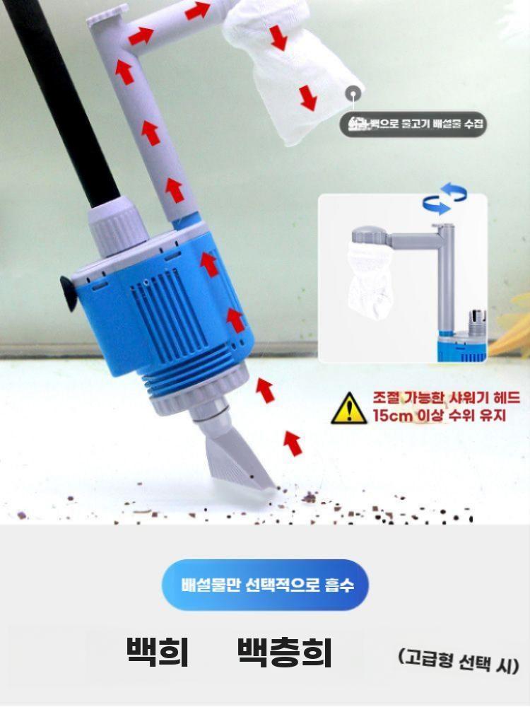 어항 청소 펌프 자동 수조 세척 물갈이 물교환 흡입기 28W 4종 세트 (2m 호스) - 상세 이미지 2