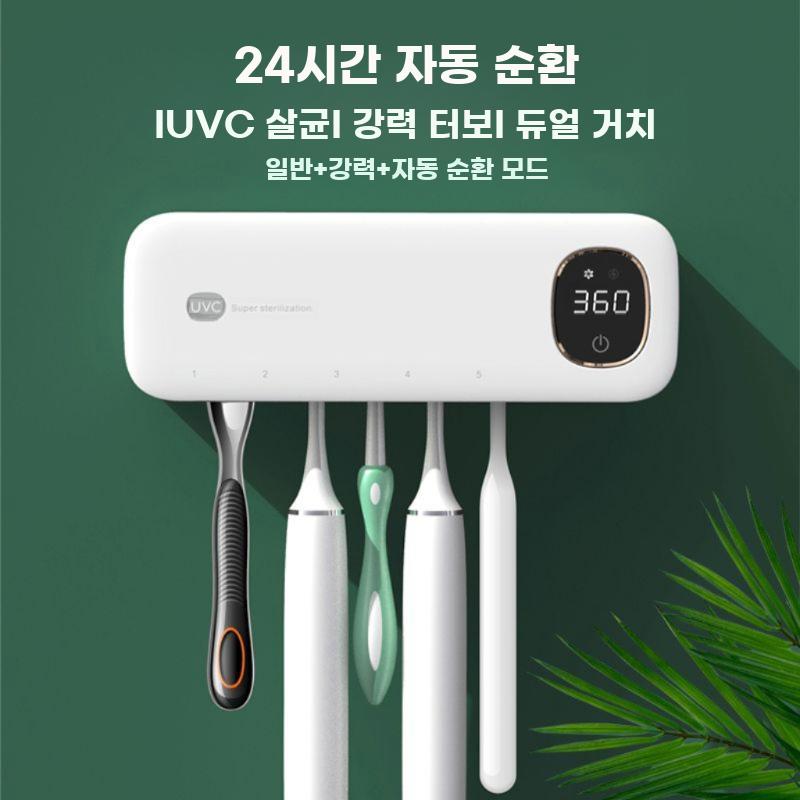 칫솔 소독기 욕실 면도기 살균기 전기 건조기 벽걸이 화이트 소독+건조+시계 - 상세 이미지 2