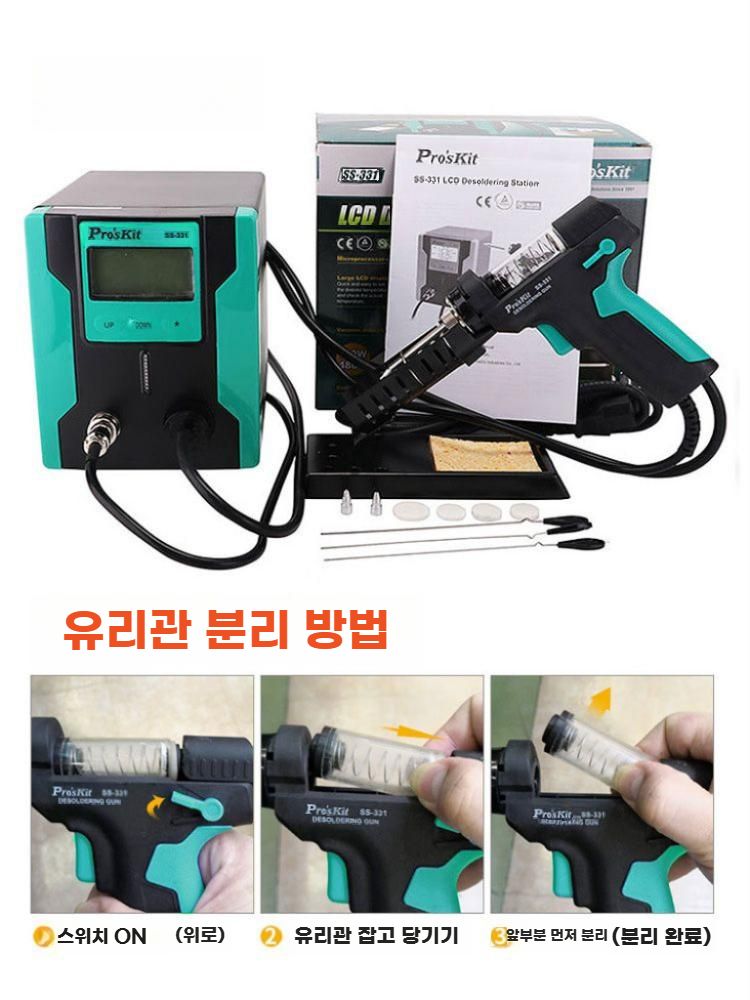 전동 납 흡입기 주석 석션기 용접 납땜 제거기 흡입 펌프 표준 - 상세 이미지 5