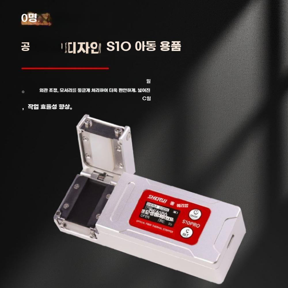 광섬유 열 절단기 광케이블 와이어 스트리퍼 피복 커팅기 S10 골드 - 상세 이미지 3