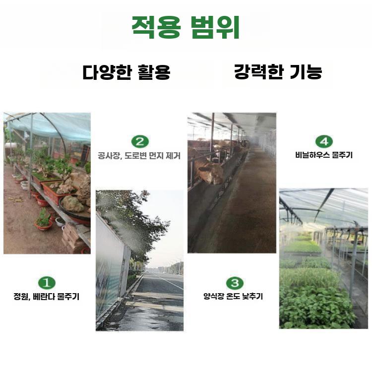 분무 스프링쿨러 점적 호스 농업용 급수 스프링클러 40m 세트 - 상세 이미지 2