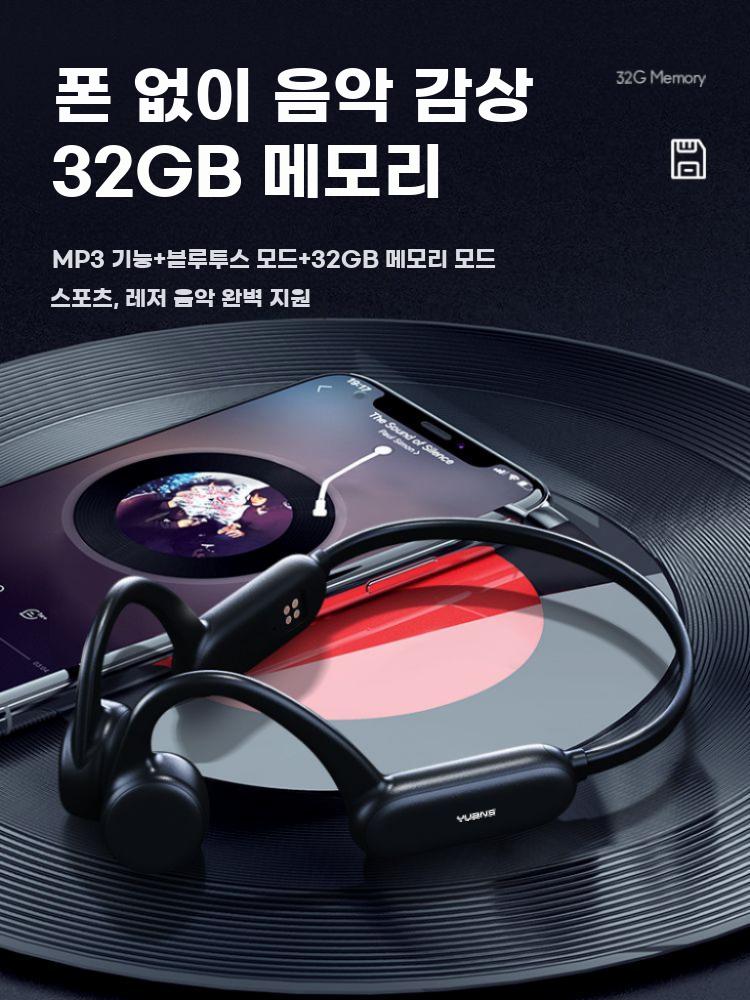 골전도 이어폰 수영장 방수 블루투스 헤드폰 골밀도 블랙 32G RAM - 상세 이미지 4