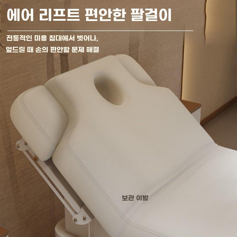 전동 미용 침대 뷰티샵 베드 피부샵 리프팅 온열 매트 화이트 듀얼모터+헤드업+레그벤딩+가열 - 상세 이미지 4