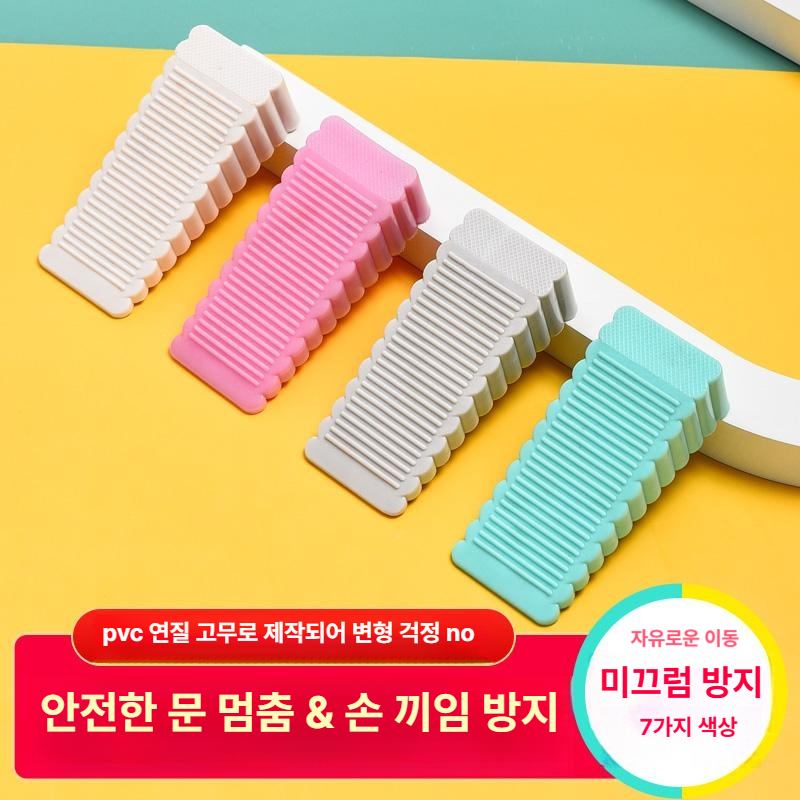 대형 실리콘 방풍 문고정기 안전 문스토퍼 충돌방지 문고정 그레이 1개