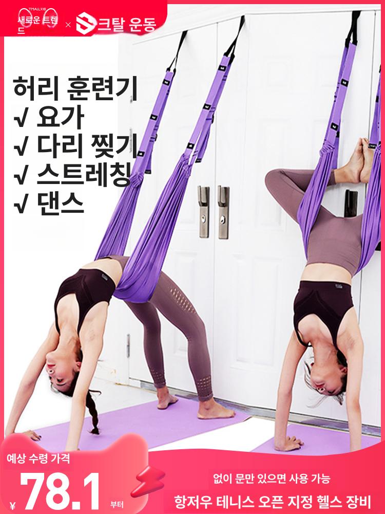 플라잉 요가 끈 벨트 로프 하체 스트레칭 밴드 홈트레이닝 벽걸이형 - 상세 이미지 2