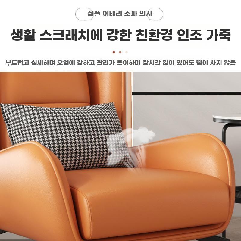 싱글소파 가죽 안락 의자 북유럽 암체어 휴식 서재 미니멀 커피 - 상세 이미지 2