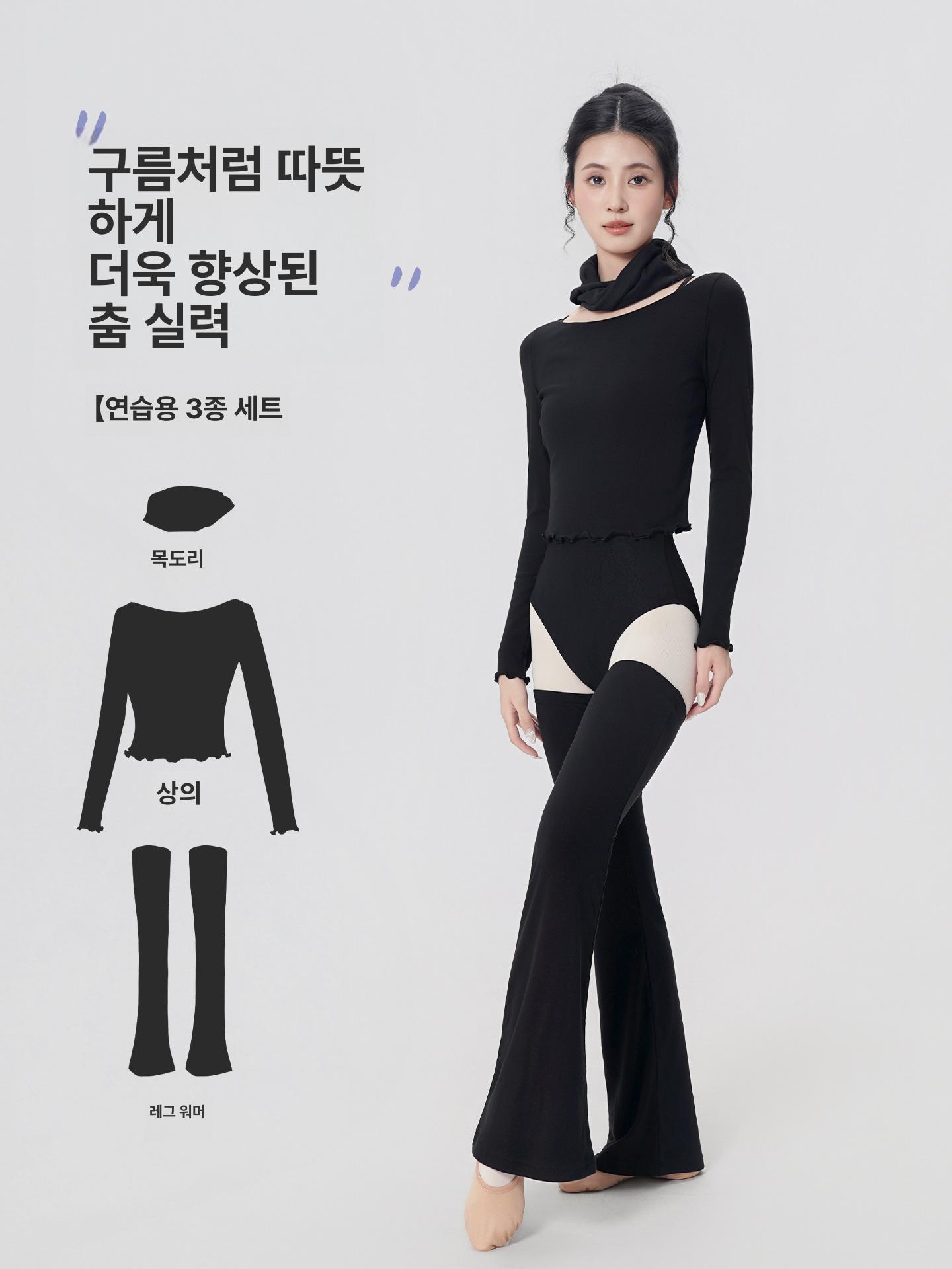 여성 성인 발레 긴팔 니트 상의 가을 겨울 보온 무용 연습복 블랙 - 상세 이미지 4