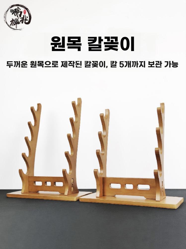 원목 칼거치대 우드 칼꽂이 랙 일식집 주방 나이프 진열대 블랙 원목 2단 - 상세 이미지 3