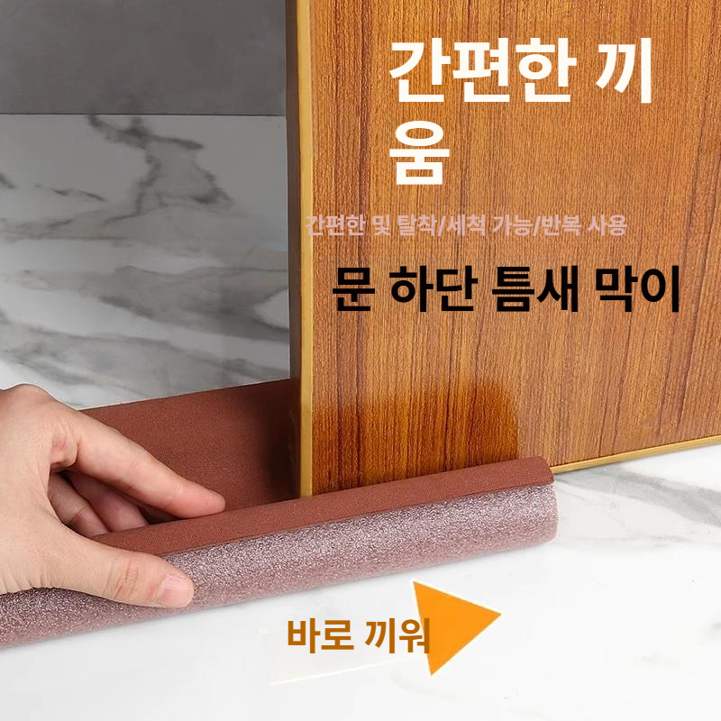 문틈 방지 문막이 문바람막이 방풍 방음 방진 문틈막이 차단 그레이 1개 - 상세 이미지 5