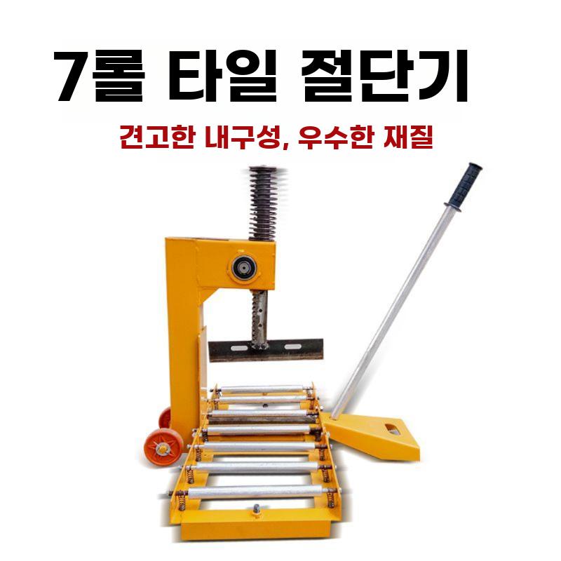 벽돌 절단기 보도블럭 수동 컷기 경계석 작두 커터기 25형 (10-25cm) - 상세 이미지 4