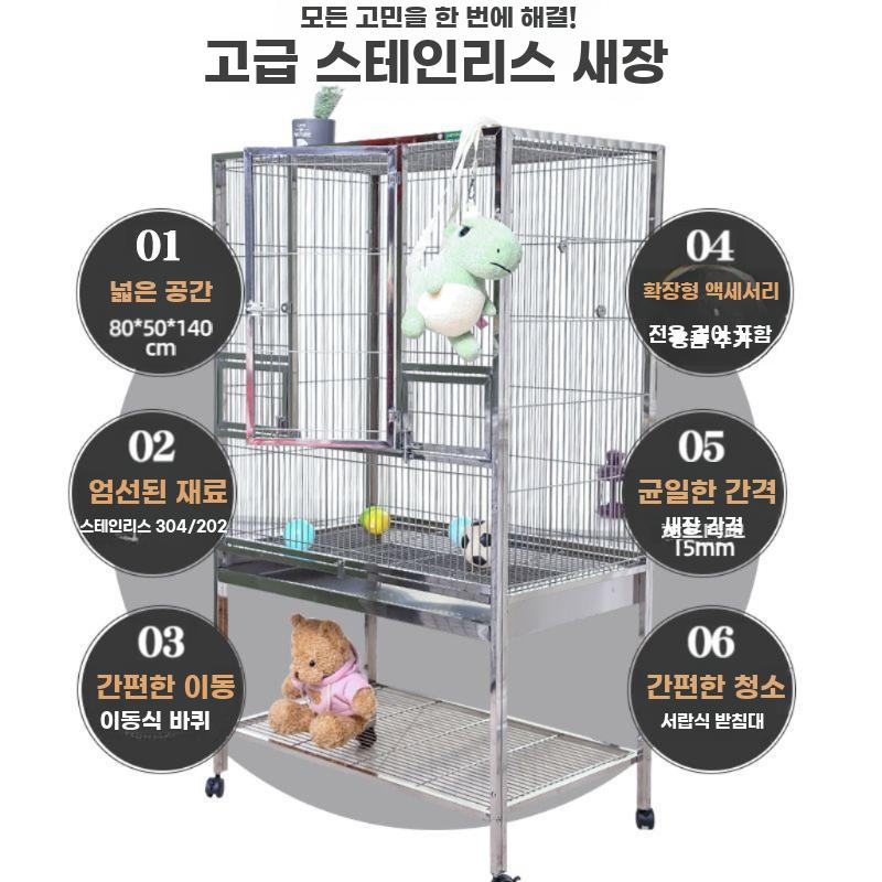 대형 앵무새 사육함 철제 앵무새장 새집 조류 케이지 60x50x80 - 상세 이미지 3
