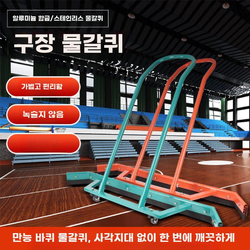 코트 밀대 농구장 물청소 스크레이퍼 푸셔 물기 제거 스퀴지 그린 135cm + 예비 고무 스트립 - 상세 이미지 2