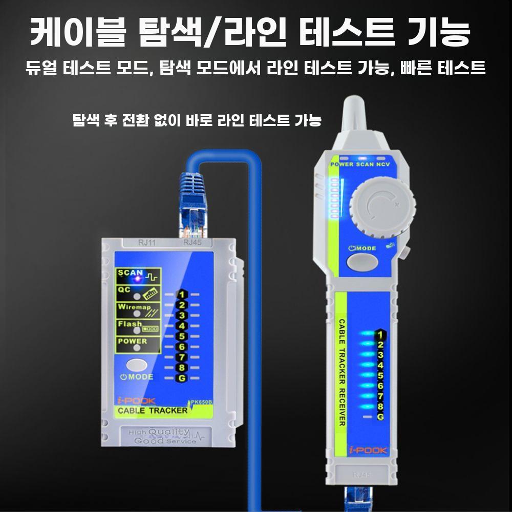 케이블 길이 측정기 네트워크 와이어 POE 테스터 압착 PK650A - 상세 이미지 2