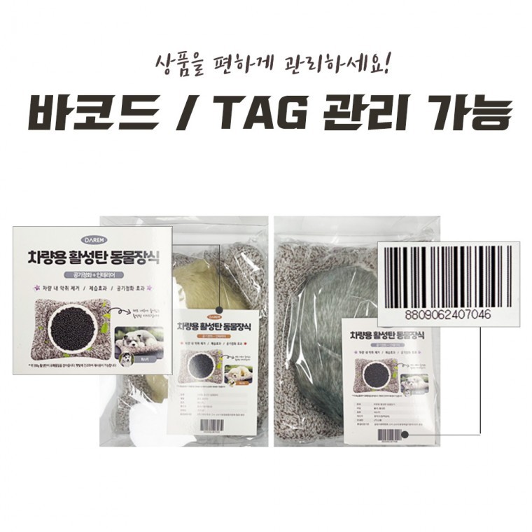 다름 차량용 활성탄 동물장식 / 자동차 실내공기 - 상품 이미지