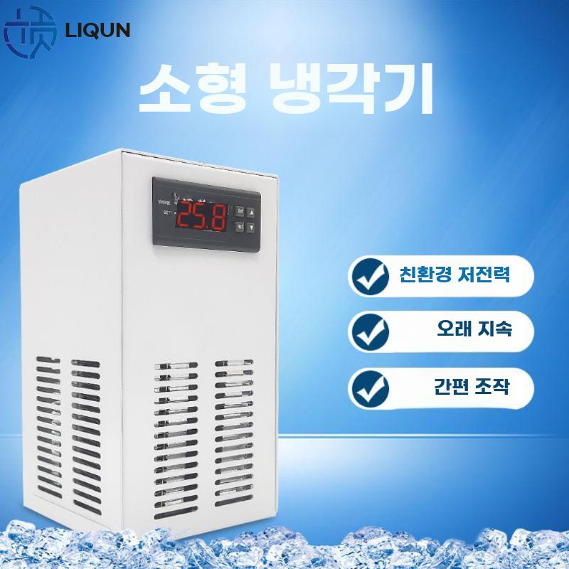 어항 냉각기 항온 컨트롤러 수조 가열 조절 온도 쿨링 20 화이트 웜앤콜드 펌프 - 상세 이미지 3