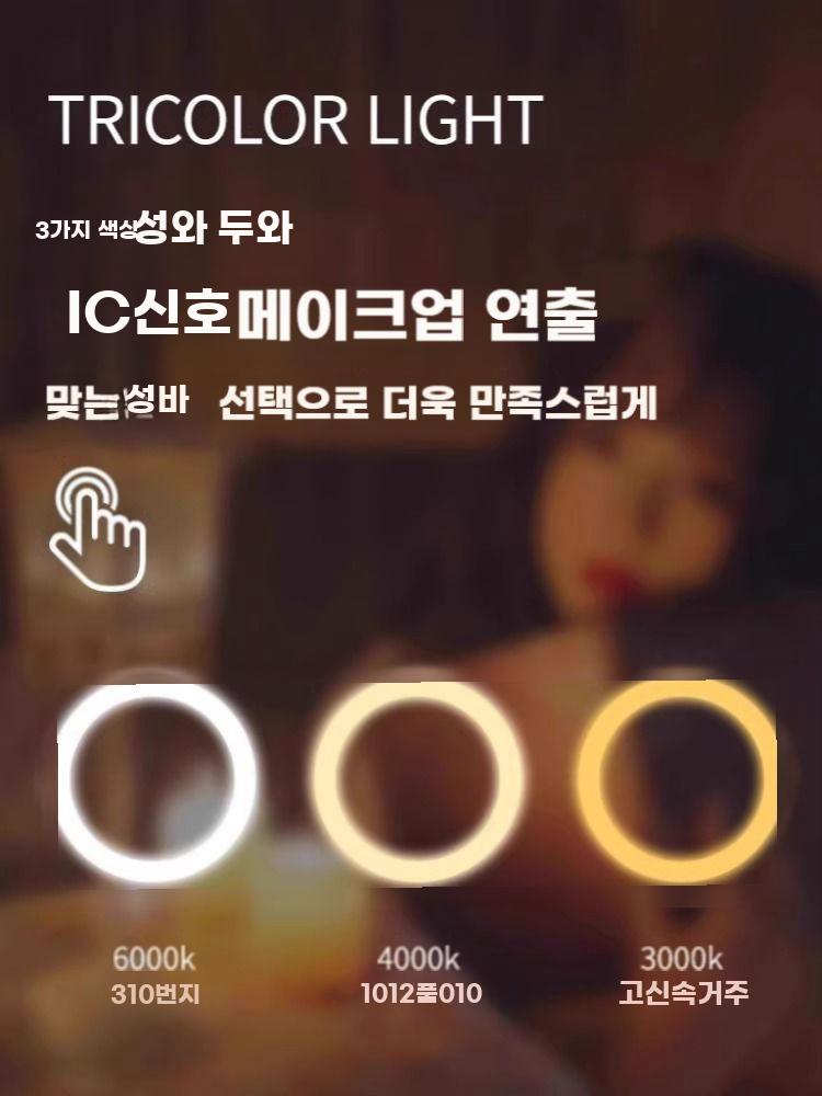 LED 원형거울 메이크업 거울 조명 미러 화장대 탁상용 30cm 블랙 회전식 - 상세 이미지 4