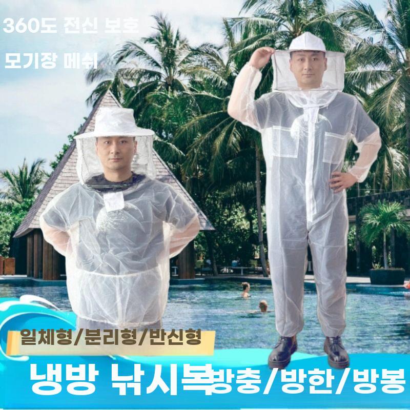 양봉옷 벌 보호복 벌옷 충복 말벌 방호복 메쉬 통풍 분리형 (모자 포함) - 상세 이미지 2