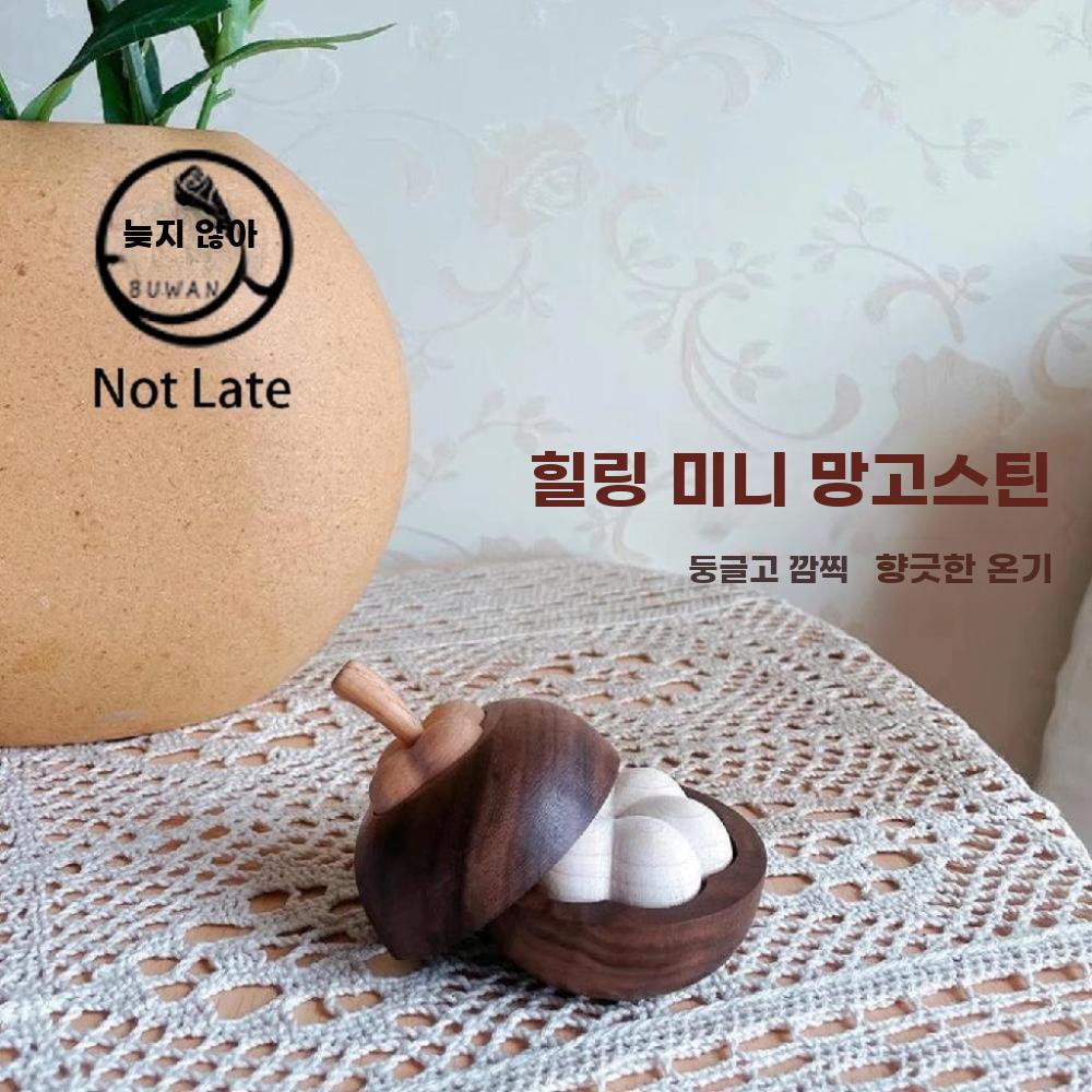 망고스틴모양 방향제 우드 디퓨져 원목 발향 소품 소형 - 상세 이미지 3