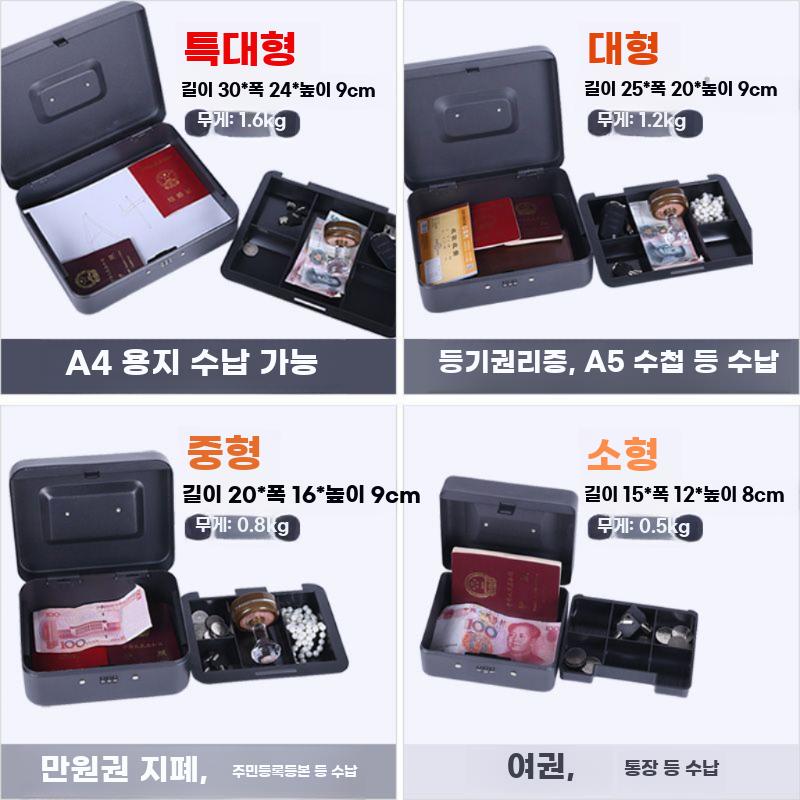 휴대용 금고 소형 암호 상자 비밀번호 잠금 악세서리 보관함 소형 블랙 암호 금고 - 상세 이미지 5