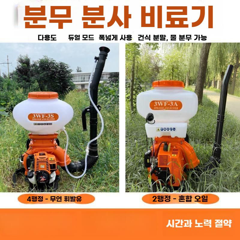 비료 살포기 농업용 분말 스프레이 과수원 고압 분무기 2행정 14L - 상세 이미지 4