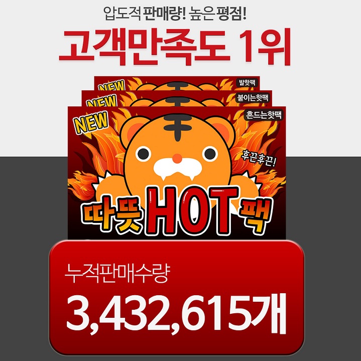 발핫팩 (2개입) 30g 손난로 군대 충성 군용 발 핫팩 29.9g, 50개 - 상품 이미지