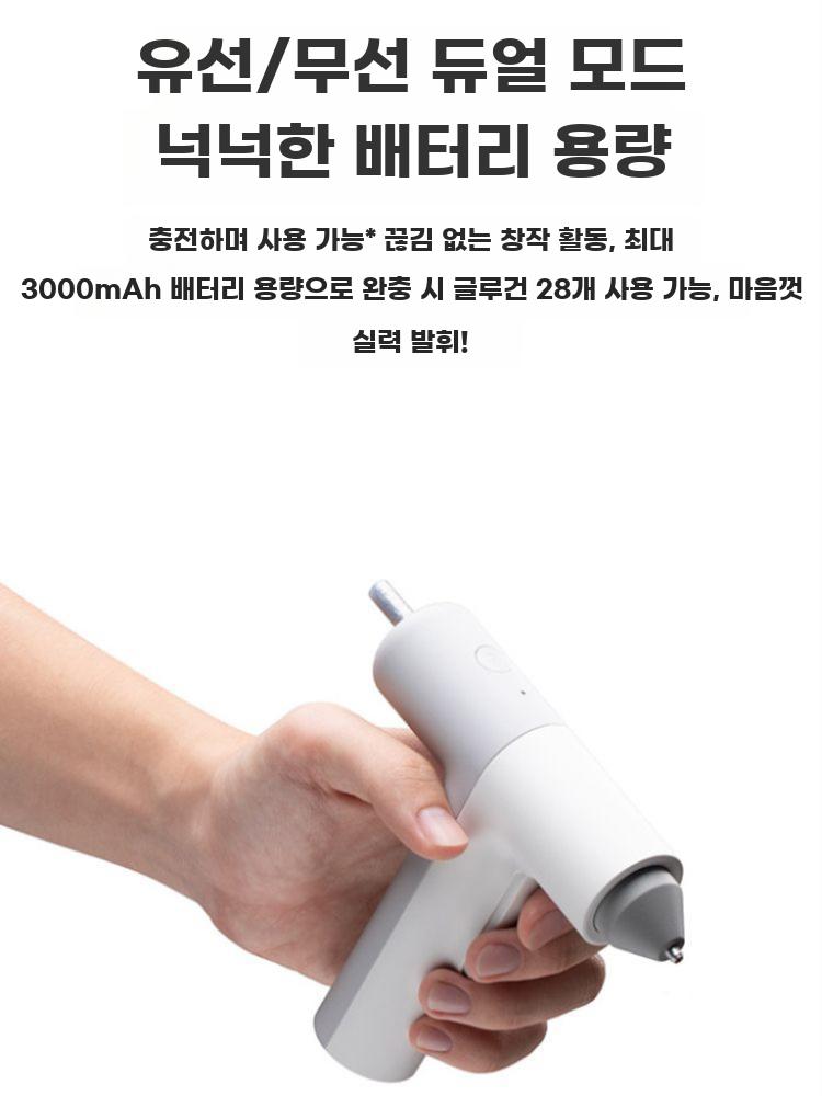 글루건 무선 전기 핫멜트 목공 접착 휴대용 충전식 - 상세 이미지 4