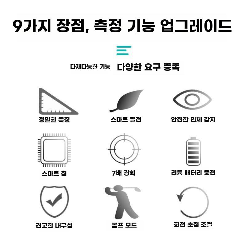 레이저 거리측정기 골프 망원경 적외선 거리측정 캐디 500미터 업그레이드 골프 - 상세 이미지 5