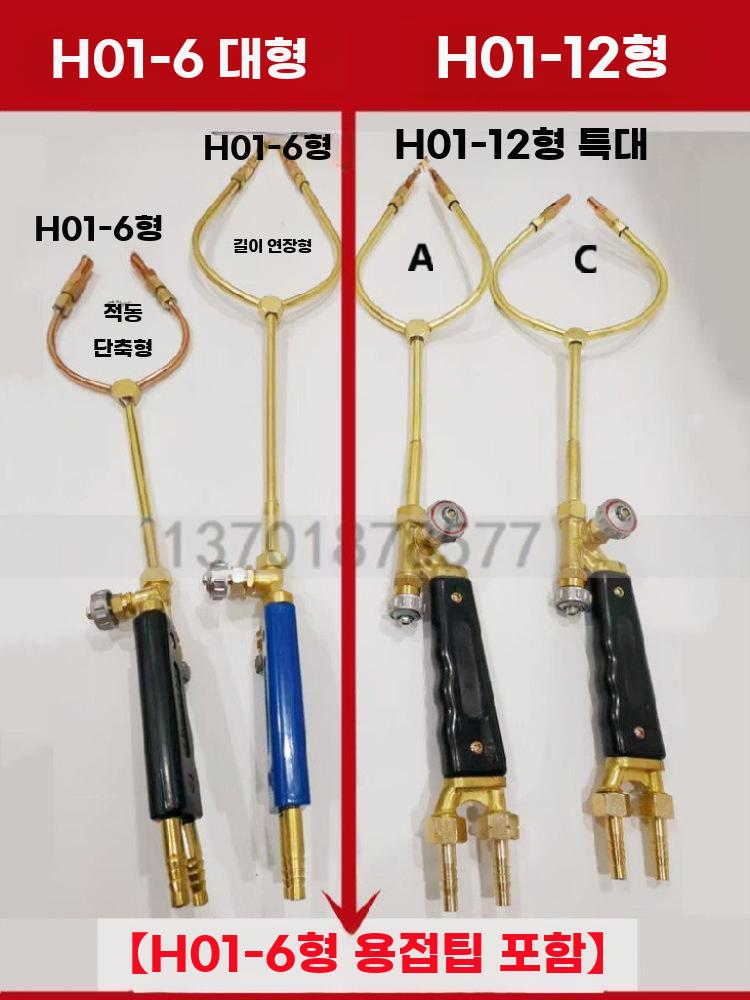 용접토치 헤드 가스 토치 노즐 산소 아세틸렌 금속절단 C형 짧은 아세틸렌 토치(H01-6) - 상세 이미지 5