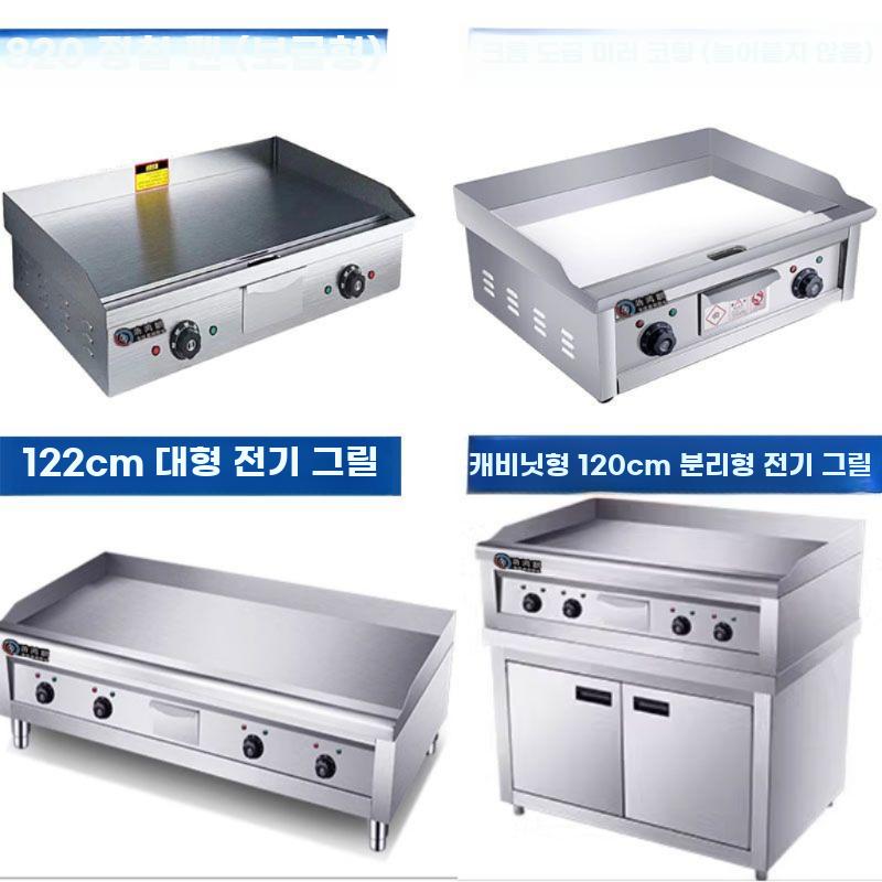 전기 철판 그릴 업소용 부침기 구이판 스테이크 볶음 550mm 단일 제어 - 상세 이미지 4
