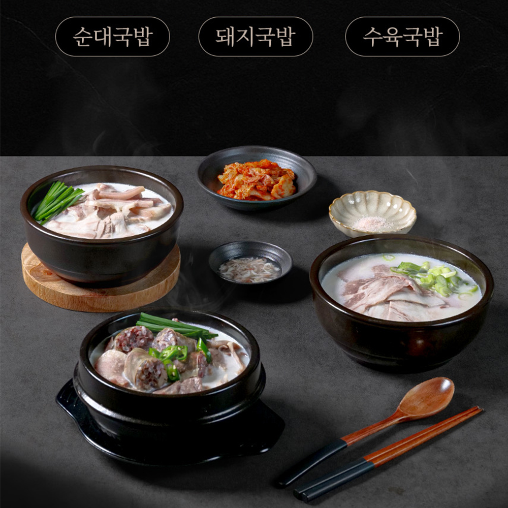 도깨비 순대국 돼지 수육 캠핑 밀키트 간편식 국밥 3종 650g - 상품 이미지