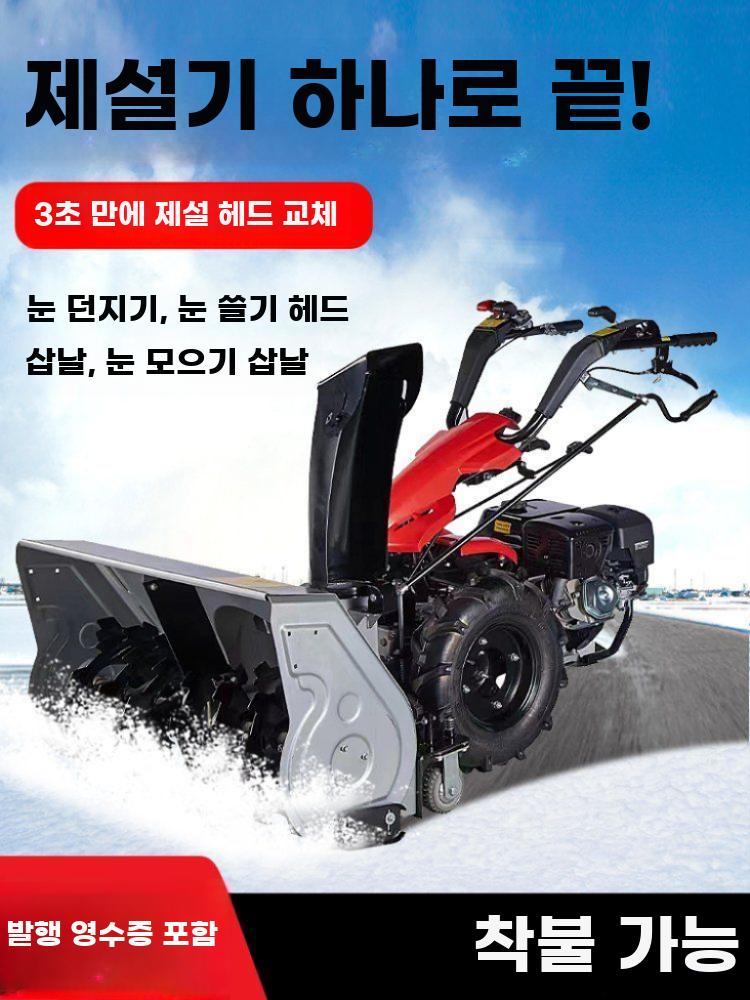 제설차 소형 제설 카트 도로 눈치우기 청소 기계 눈청소 62cm 제설기 수동시동 가솔린 - 상세 이미지 4
