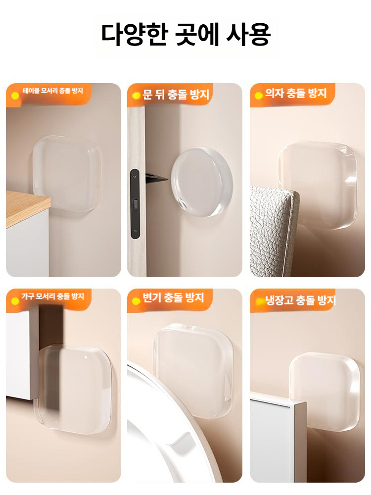 실리콘 문콕 방지 패드 냉장고 문 충격 문소리 쿠션 문가드 사각형 1개 이미지 6