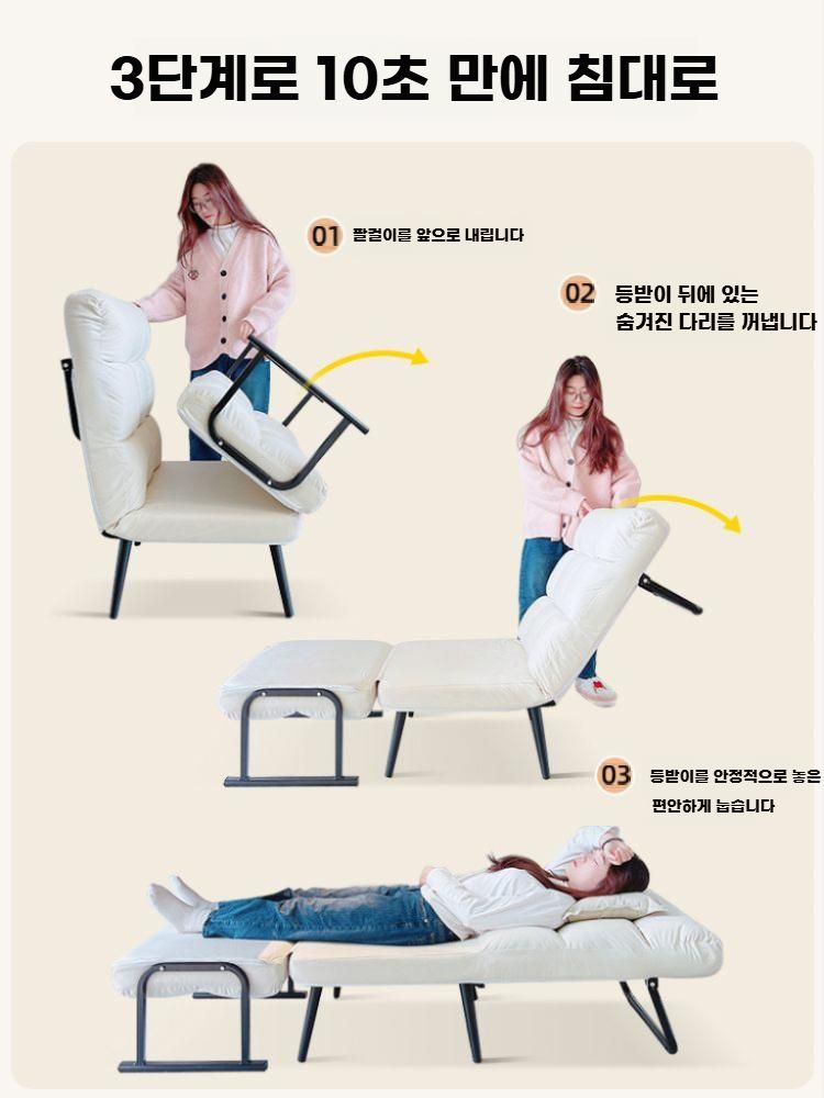 접이식 휴식 의자 간이 안락 등받이 편한 좌석 싱글 쇼파 너비 55CM 화이트 - 상세 이미지 2
