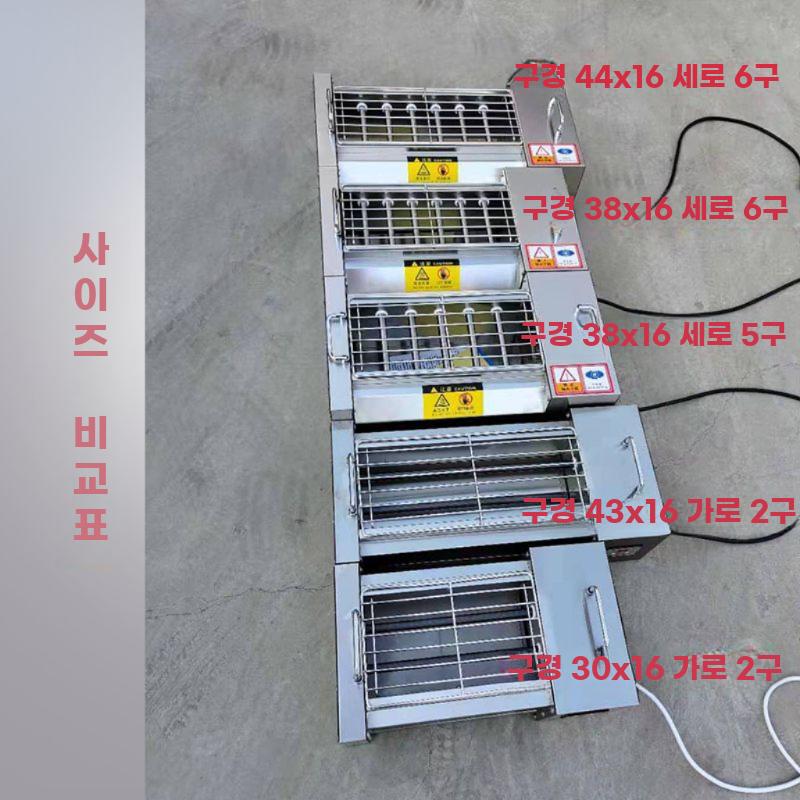 전기 바베큐 그릴 스텐 다기능 스토브 양꼬치 구이기 2제어 9튜브 60 x 20cm - 상세 이미지 3