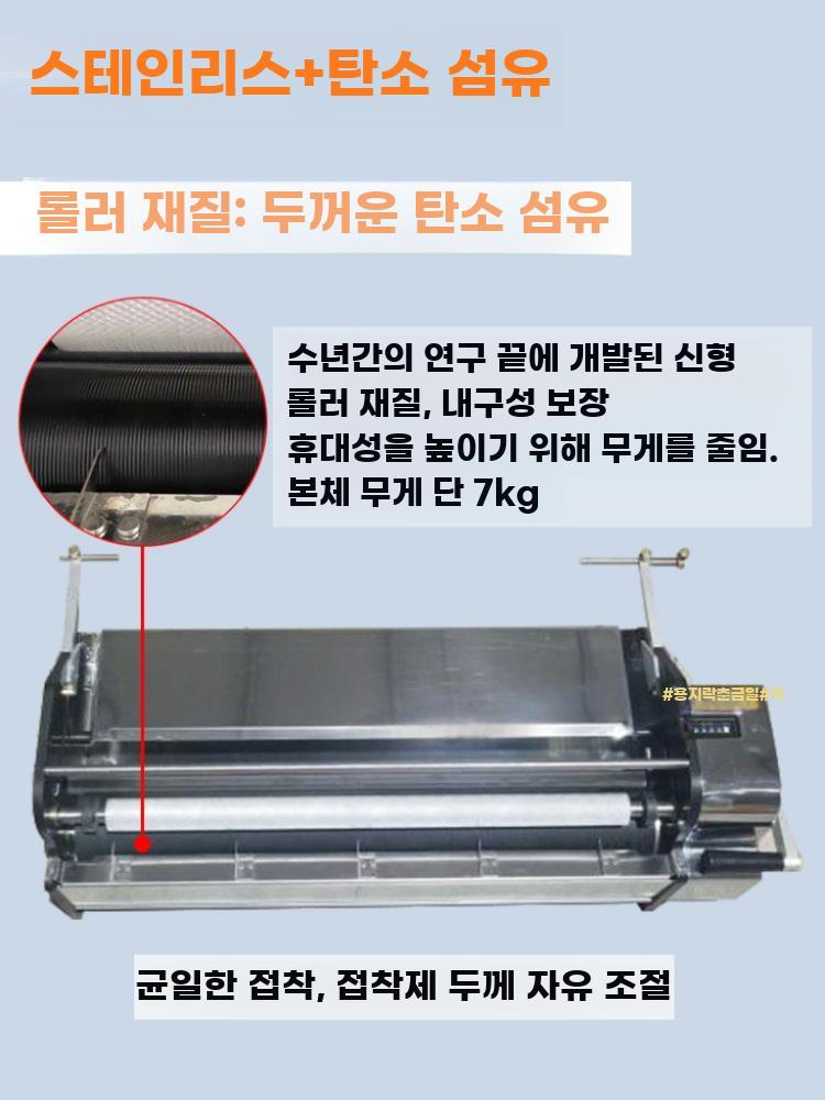 벽지 접착기 도배풀 기계 스테인리스 풀칠 롤러 미장 스텐 70 cm - 상세 이미지 4