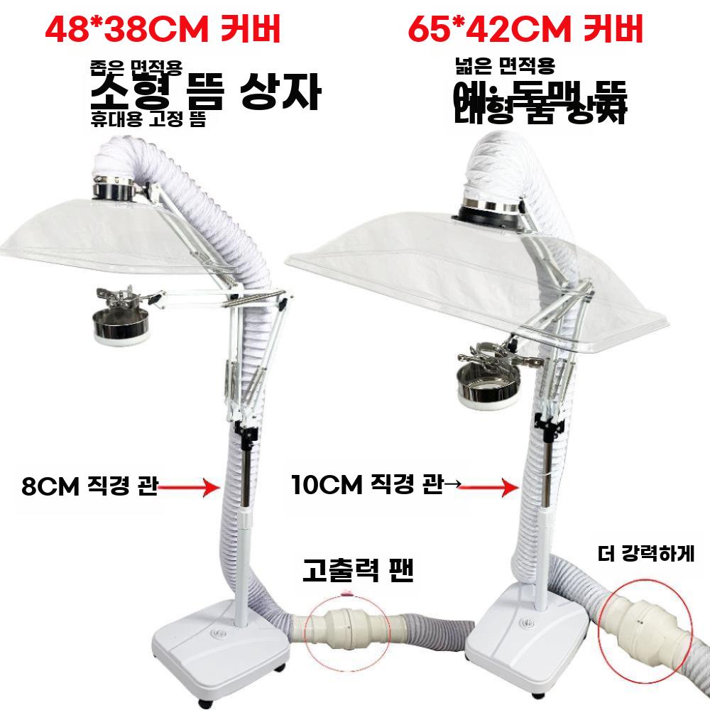 이동식 배기팬 환풍 후드 스탠드 제연기 실내 연기 흡입기 이동식 베이스 (커버 48x38cm) - 상세 이미지 5