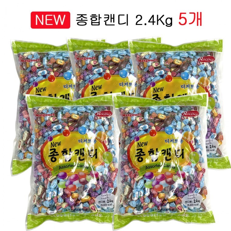 (도매특가) NEW 종합캔디 2.4kg X 5봉지 (대용량 총12KG/ 1박스) 식당/식자재/행사/마트/경품/선물/간식 - 상품 이미지