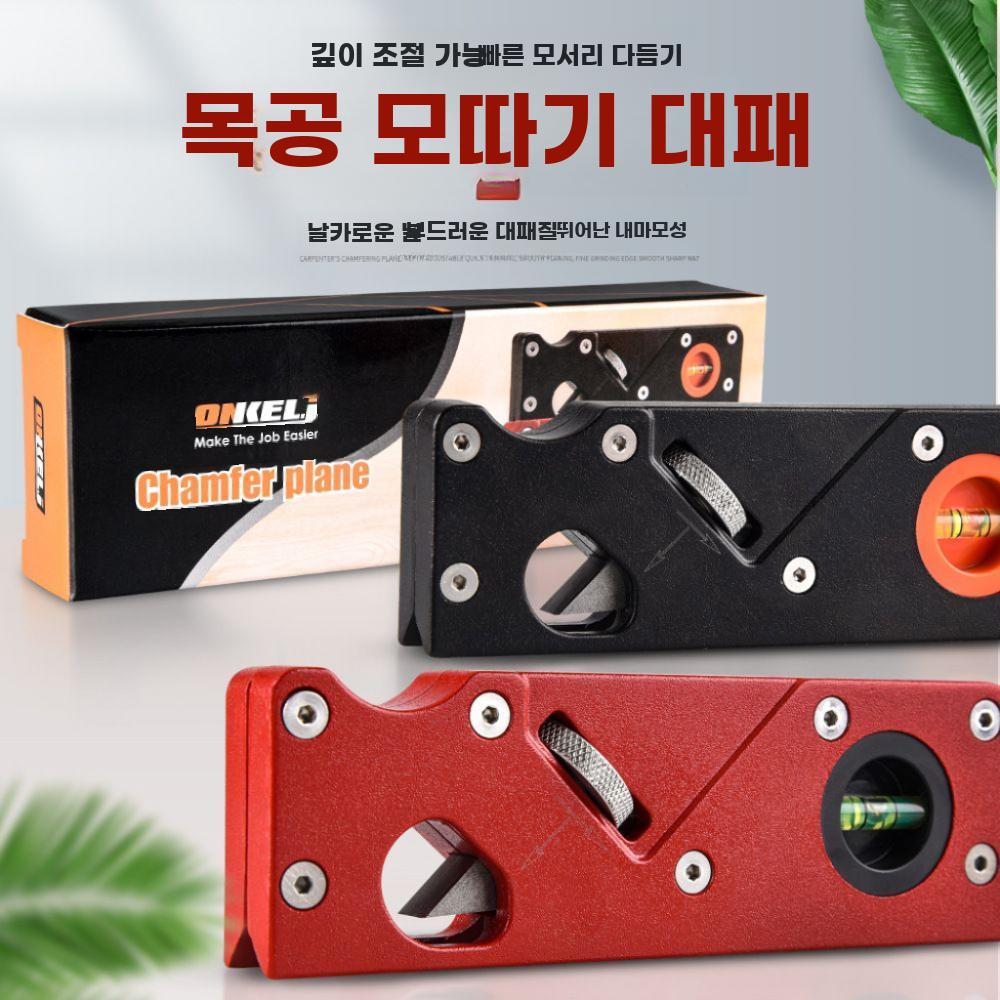 모따기 대패 목공 모서리 제거 스크래퍼 목재 코너 다듬기 빨간 둥근 칼 모따기 대패 - 상세 이미지 2