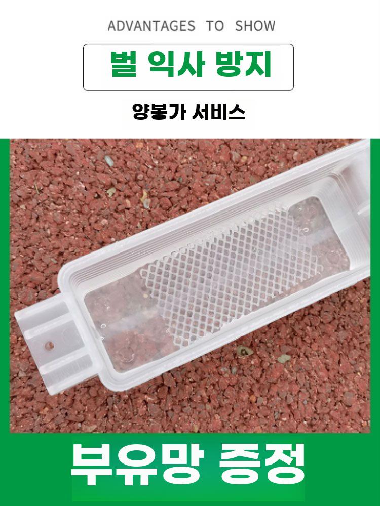 꿀벌 모이통 양봉 먹이통 벌집 밀랍 피더기 사육 급수기 1.5kg 표준형 10개 - 상세 이미지 4