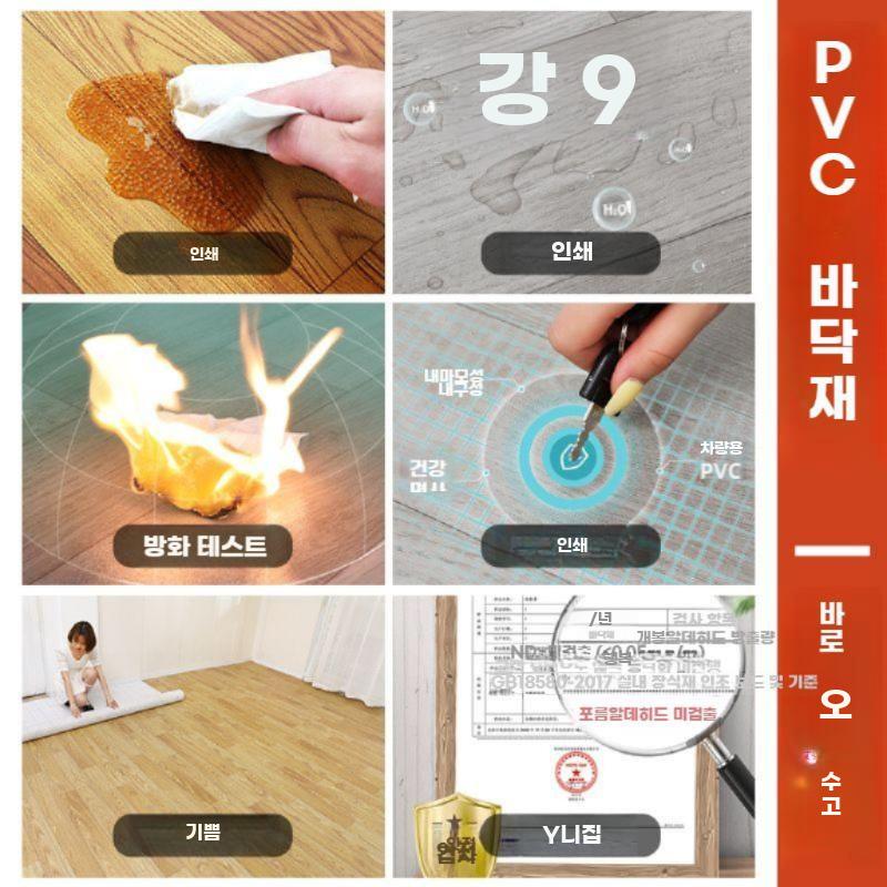 거실 장판 PVC 롤장판 바닥 시공 매트 방수 깔판 A 20제곱미터 - 상세 이미지 2