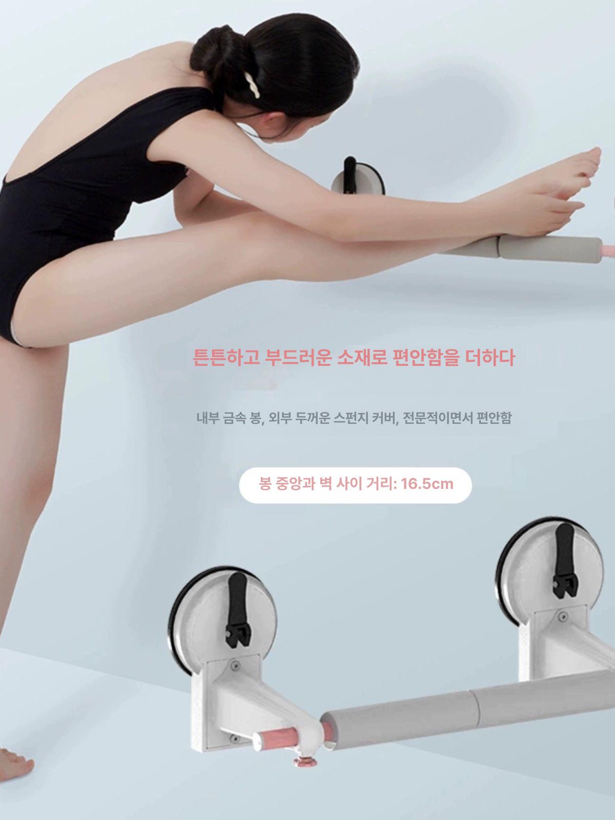 가정용 이동식 어린이 무용 연습 발레바 요가 댄스바 흡착식 레그바 - 상세 이미지 2