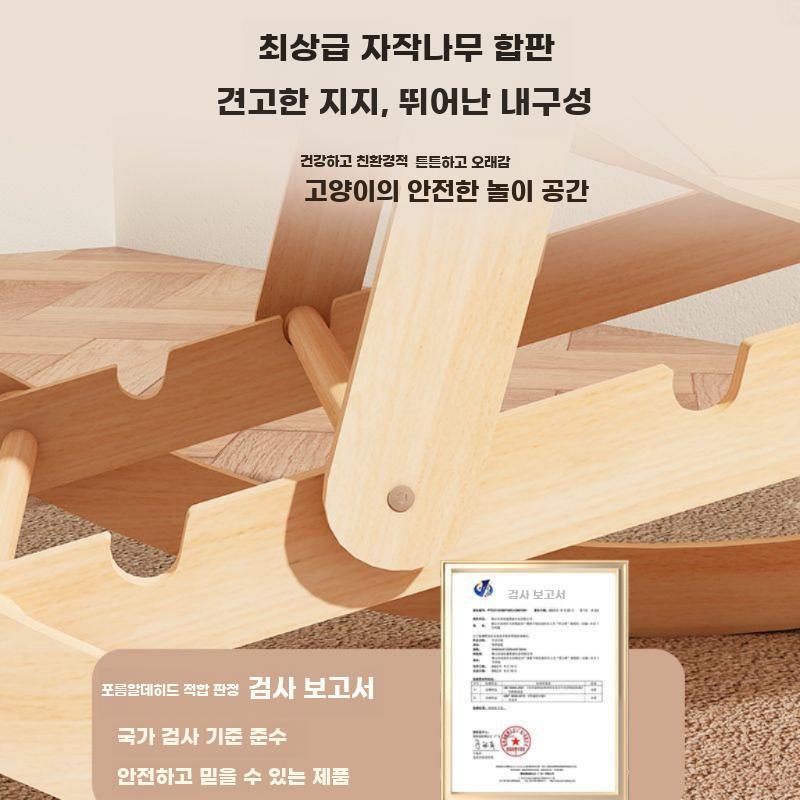 고양이 흔들 의자 원목 캣체어 우드 놀이터 반려묘 그린 - 상세 이미지 5